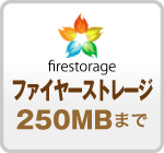 �t�@�C���[�X�g���[�W