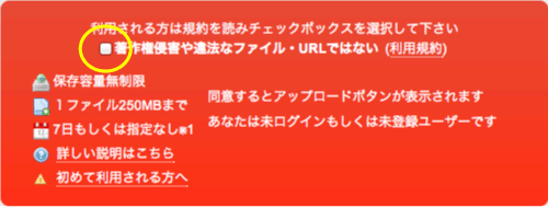 �t�@�C���[�X�g���[�W�菇1