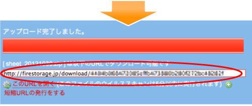 �t�@�C���[�X�g���[�W�菇3