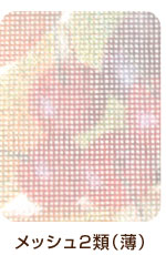 防炎メッシュ2類(薄)