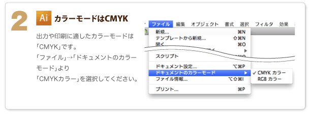 2.�J���[���[�h��CMYK