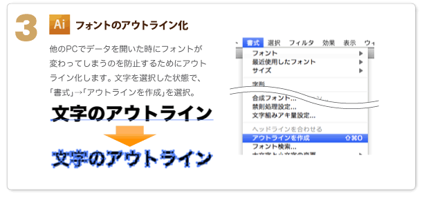 3.�t�H���g�̓A�E�g���C����