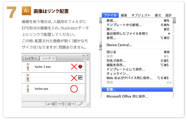 7.�摜�̓����N�z�u
