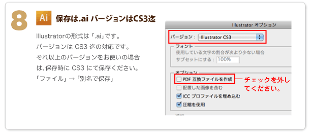 8.�ۑ���.ai��CS3�܂�