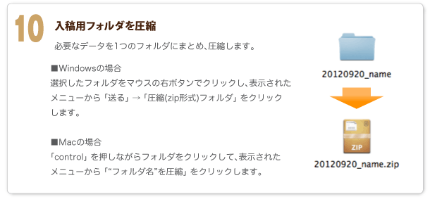 10.���e�p�Ƀt�H���_�����k